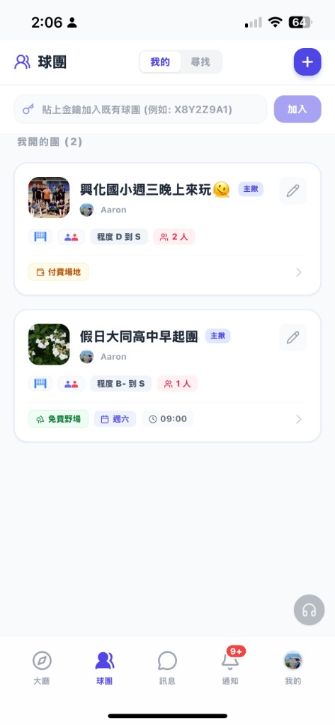 Jolly App 場次資訊頁：日期 / 時間 / 地點 / 費用 / 報名門檻 B+ 系隊以上