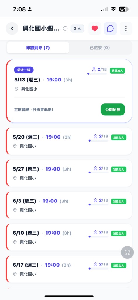 Jolly App 程度自評防守接球：接發球到位率、防守成功率、自由球到位率