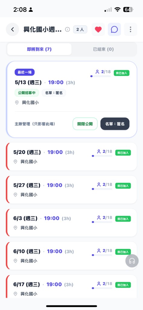 Jolly App 球團列表「我的」分頁：自己開的球團與程度範圍、人數