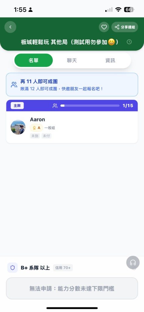 Jolly App 場次資訊頁：日期 / 時間 / 地點 / 費用 / 報名門檻 B+ 系隊以上