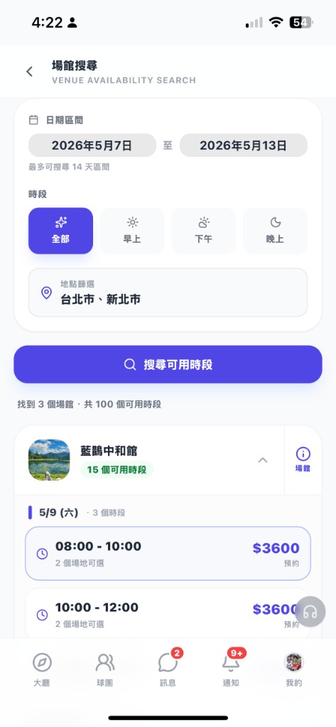 Jolly App 場館搜尋：日期區間、時段、地點篩選與多場館可用時段、單場費用顯示